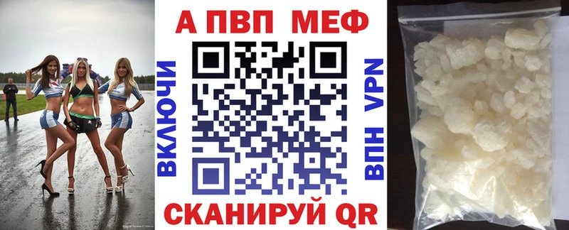 Цена Власиха Гашиш блэк спрут вход APVP Меф мяу мяу Cocaine Каннабис