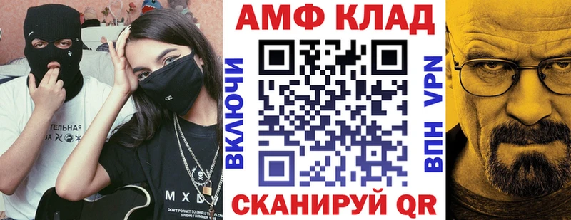Amphetamine 98% Власиха