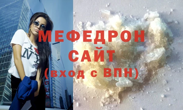 мефедрон мука Новокубанск