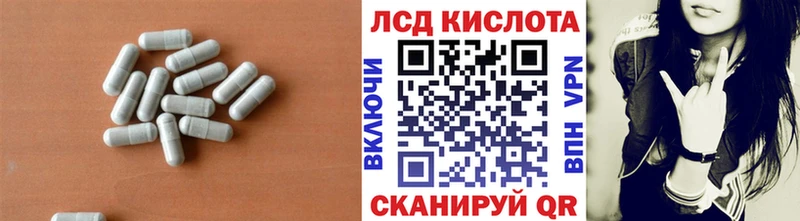 ЛСД экстази кислота  Власиха 
