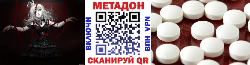 Метадон кристалл  Власиха 