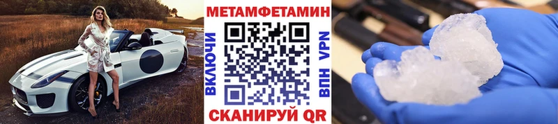 Метамфетамин кристалл Власиха